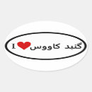 Buscar turquesa ovales pegatinas General y unisex