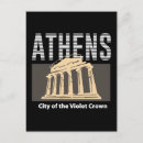 Buscar diseño griego postales Grecia