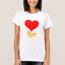 Buscar corazones rojos camisetas General y unisex