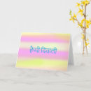 Buscar hindi tarjetas Amarillo