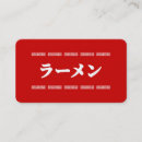 Buscar comida japonesa tarjetas de visita Asiático