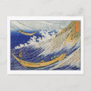 Buscar hokusai del katsushika postales Vintage