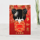 Buscar kokeshi tarjetas Muñeca