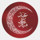 Buscar arabic pegatinas Islam