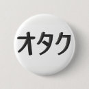 Buscar otaku accesorios Animado