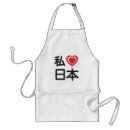 Buscar japonés delantales Kanji