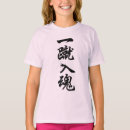 Buscar japoneses camisetas Para niños