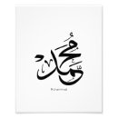 Buscar mohammed Muhammad