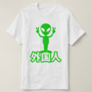 Buscar gaijin camisetas Extranjero