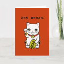 Buscar arigato tarjetas Para todos
