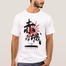 Buscar ijn camisetas Kanji