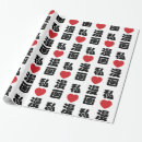 Buscar kanji japonés papel de regalo Para todos