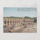 Buscar urss postales Rusia