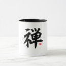 Buscar kanji tazas Zen