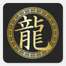 Buscar símbolos chinos pegatinas Kanji