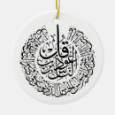 Buscar caligrafía árabe adornos Islam