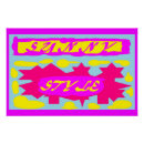 Buscar colores en el cielo posters Para niños