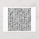 Buscar jeroglíficos egipcios postales Pirámide