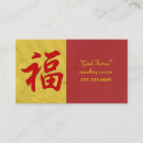 Buscar buena suerte tarjetas de visita Chino