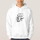Buscar caligrafía árabe sudaderas Gaza