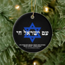 Buscar estrella de david judía adornos Chanukah