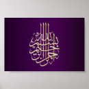 Buscar islam arte Bismillah