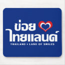 Buscar tailandia alfombrillas de raton Bofetada