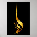 Buscar caligrafía islámica posters Oro