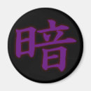 Buscar kanji imanes Símbolo