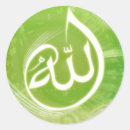 Buscar caligrafía del bismillah pegatinas Árabe