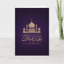 Buscar tarjetas eid Saludos de eid
