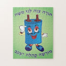 Buscar hebreo puzzles Alef