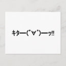 Buscar emoticonos postales Para todos