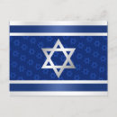 Buscar bandera de israel postales Hebreo