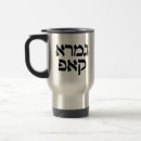 Buscar del chanukah tazas Judaísmo