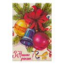 Buscar tradiciones posters Navidad