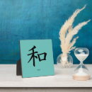 Buscar japón placas fotograbadas Caligrafía