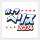 Buscar katakana pegatinas Anime