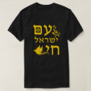 Buscar jewish camisetas Star