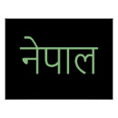 Buscar sánscrito posters Sanskrit