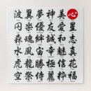 Buscar japón puzzles Kanji