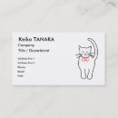 Buscar gatito tarjetas de visita Gato blanco