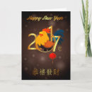 Buscar año del gallo tarjetas 2017