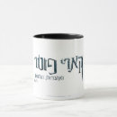 Buscar el rowling tazas J k rowling