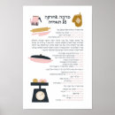 Buscar judío posters Hebreo