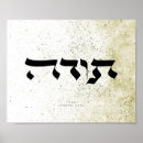 Buscar hebreo arte Jewish