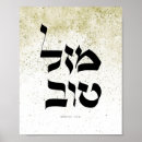 Buscar tov arte Hebreo