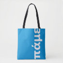 Buscar griego bolsos Grecia