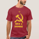 Buscar unión soviética camisetas Rusia