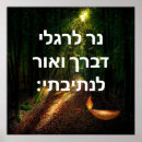 Buscar salmos 119 posters Fe